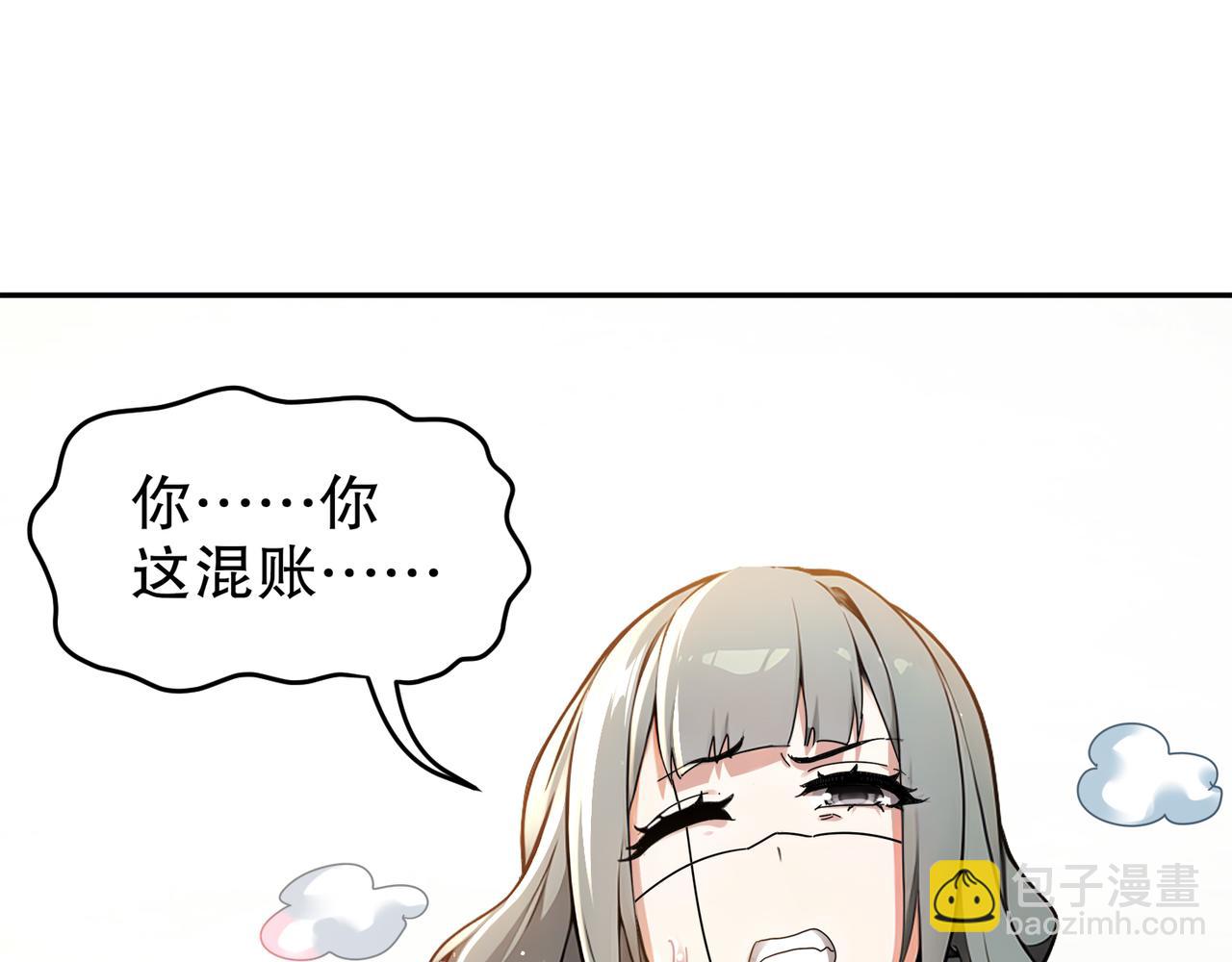 絕色道侶都說吾皇體質無敵 - 310-那條黑乎乎的東西好惡心！(1/2) - 5