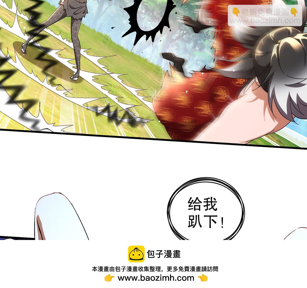 絕色道侶都說吾皇體質無敵 - 310-那條黑乎乎的東西好惡心！(1/2) - 2