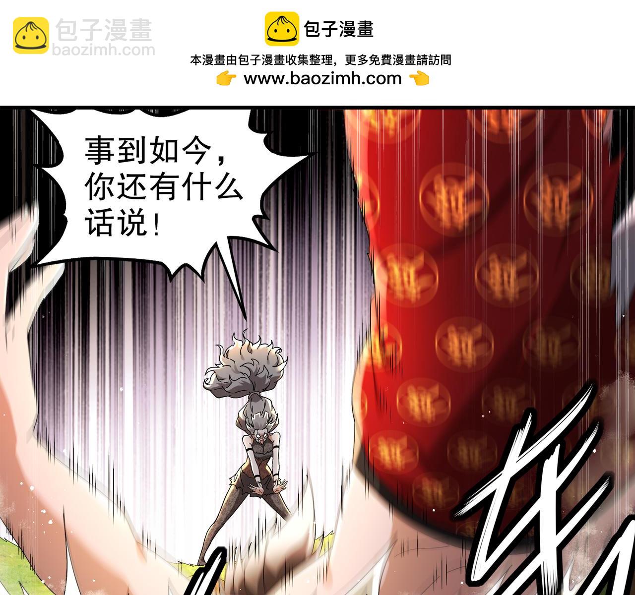 絕色道侶都說吾皇體質無敵 - 310-那條黑乎乎的東西好惡心！(2/2) - 1