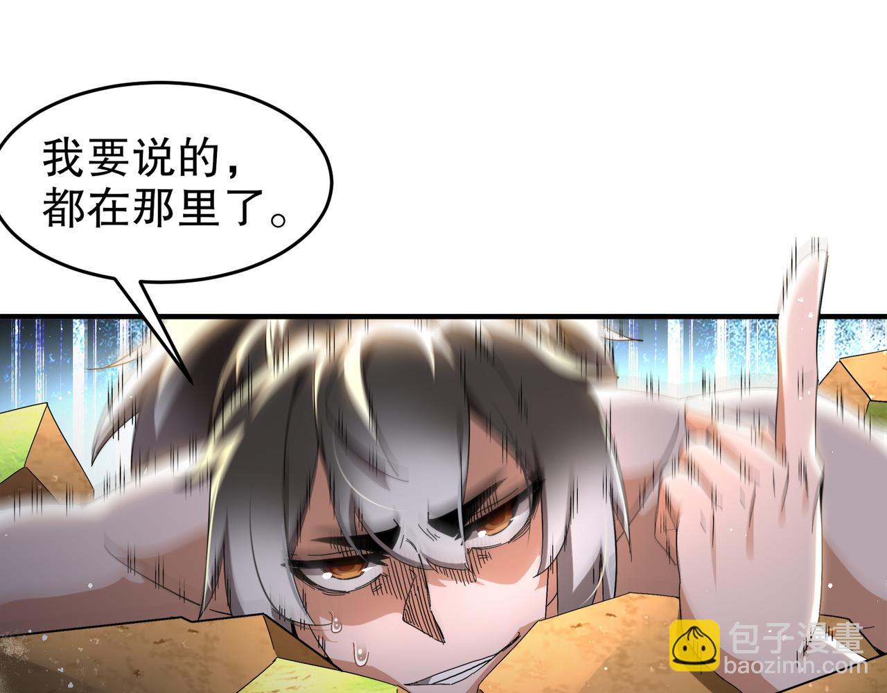 絕色道侶都說吾皇體質無敵 - 310-那條黑乎乎的東西好惡心！(2/2) - 3