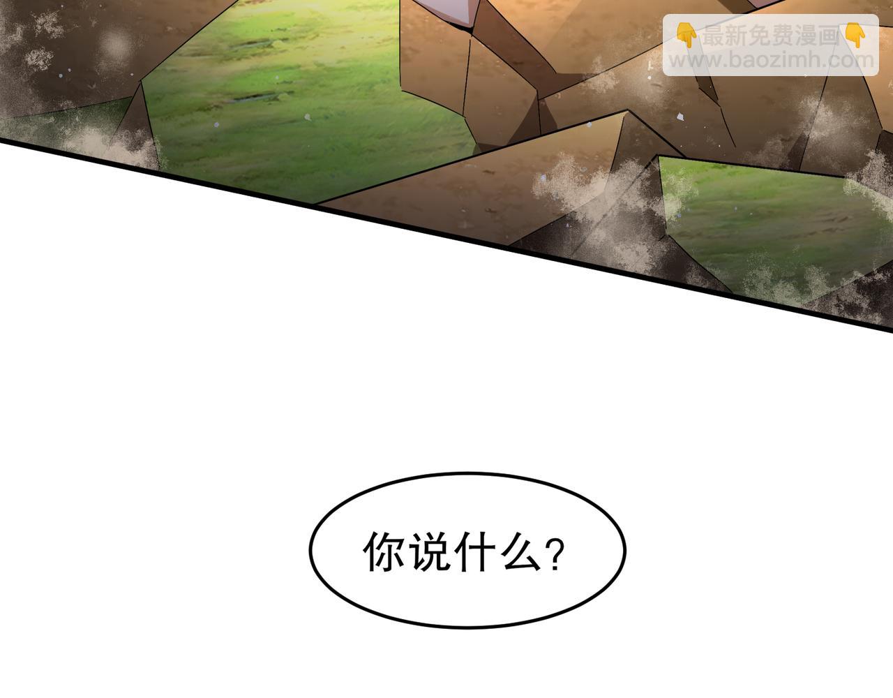 絕色道侶都說吾皇體質無敵 - 310-那條黑乎乎的東西好惡心！(2/2) - 1