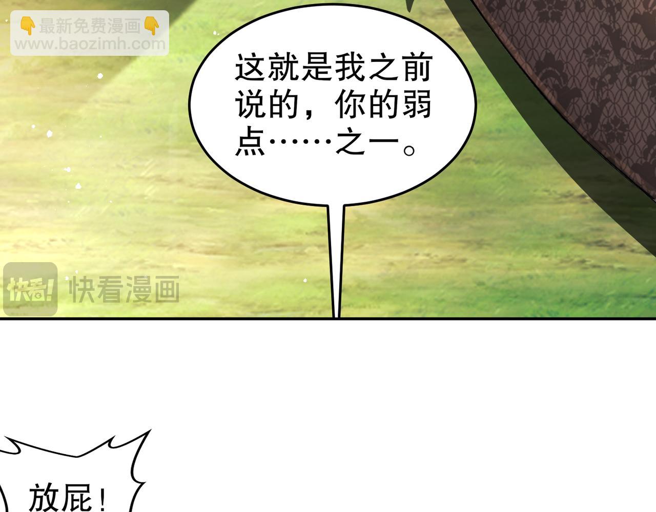 絕色道侶都說吾皇體質無敵 - 310-那條黑乎乎的東西好惡心！(1/2) - 8