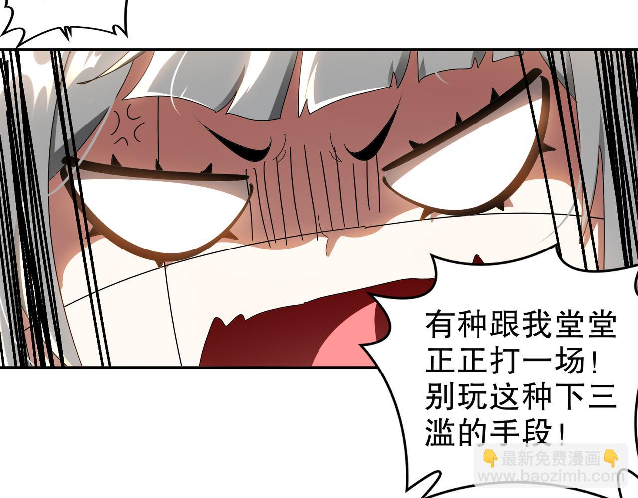 絕色道侶都說吾皇體質無敵 - 310-那條黑乎乎的東西好惡心！(1/2) - 1