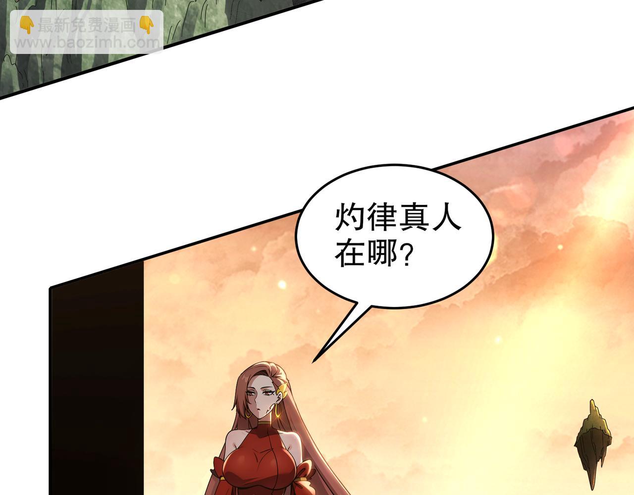 絕色道侶都說吾皇體質無敵 - 312-輕鬆拿捏(1/2) - 3