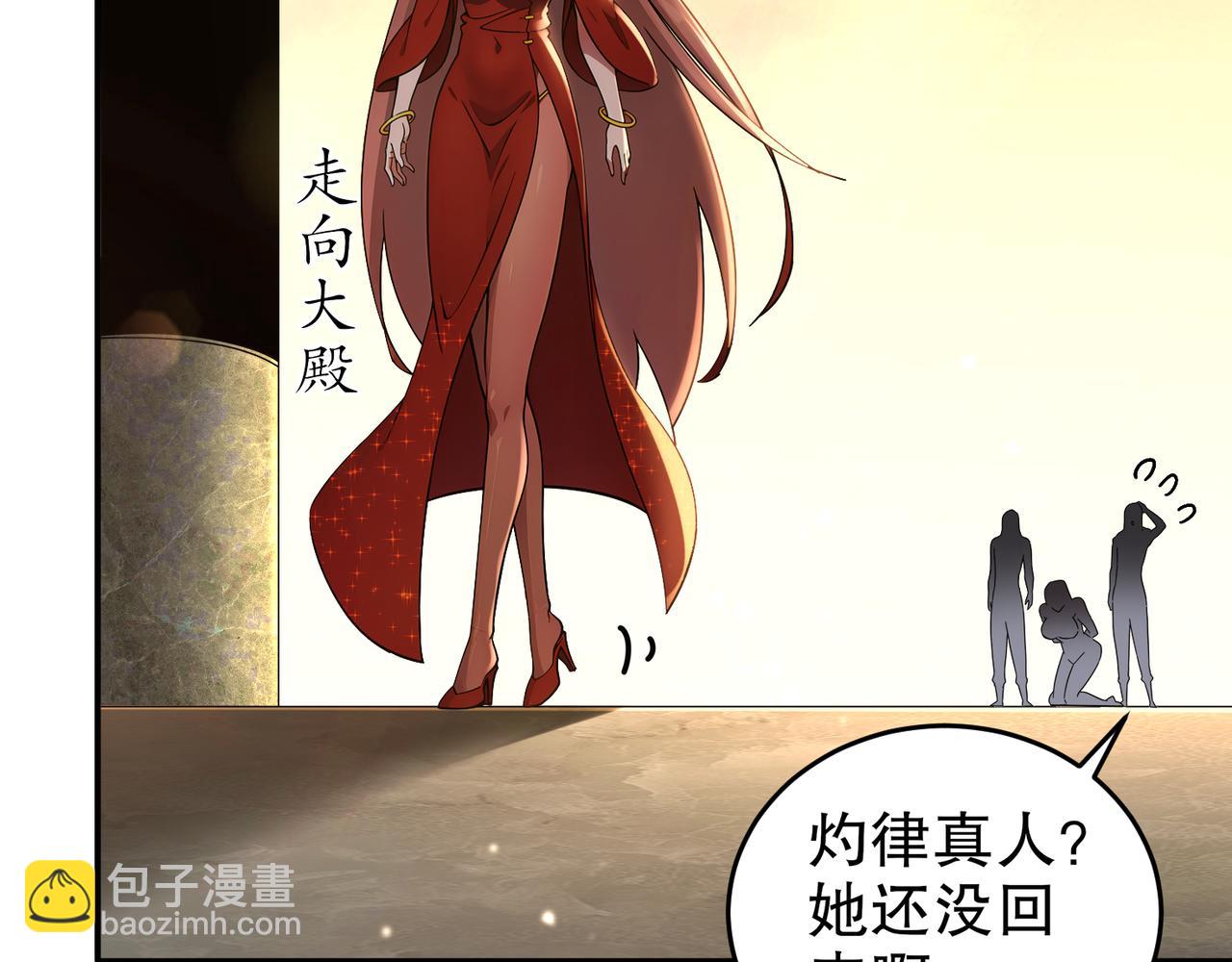 絕色道侶都說吾皇體質無敵 - 312-輕鬆拿捏(1/2) - 4