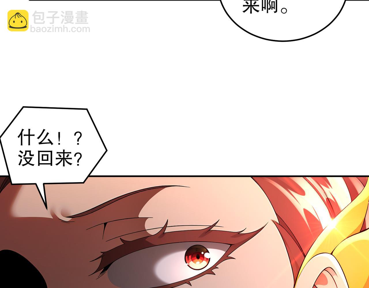 絕色道侶都說吾皇體質無敵 - 312-輕鬆拿捏(1/2) - 5