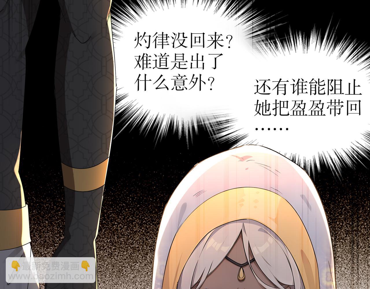 絕色道侶都說吾皇體質無敵 - 312-輕鬆拿捏(1/2) - 7