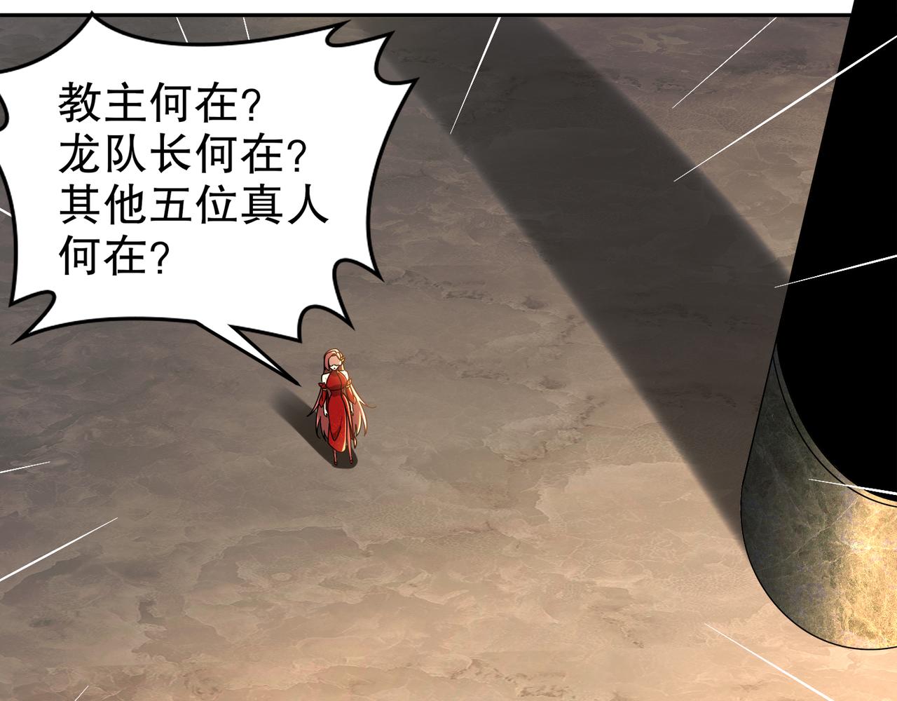 絕色道侶都說吾皇體質無敵 - 312-輕鬆拿捏(1/2) - 3