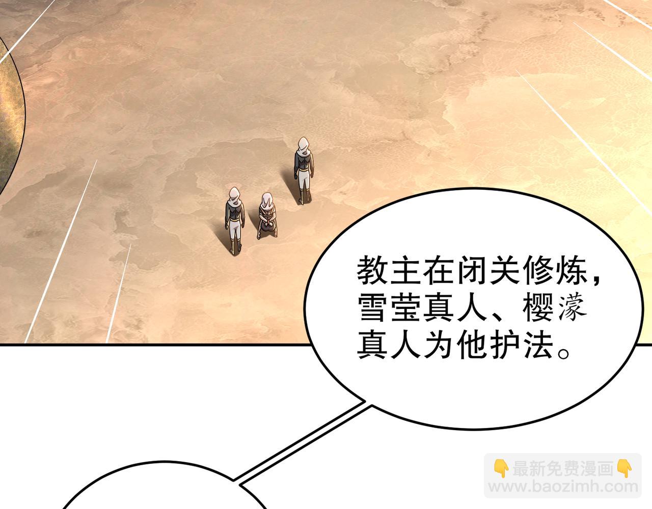 絕色道侶都說吾皇體質無敵 - 312-輕鬆拿捏(1/2) - 4