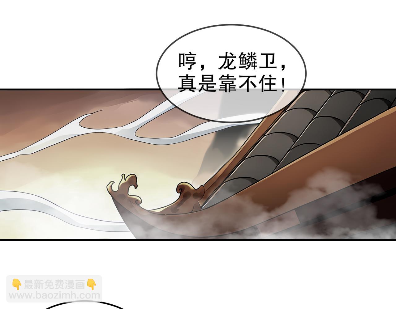 絕色道侶都說吾皇體質無敵 - 312-輕鬆拿捏(1/2) - 7