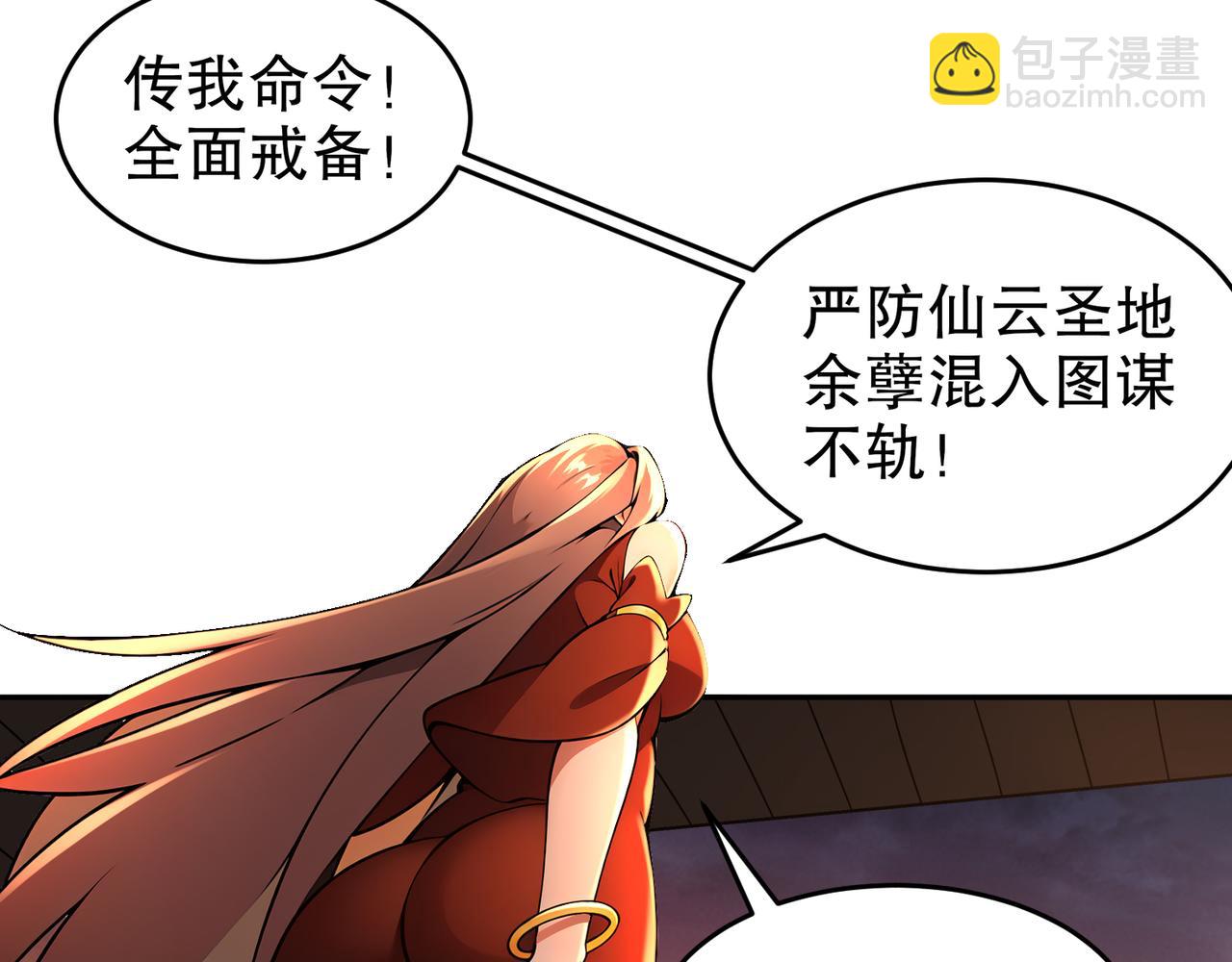 絕色道侶都說吾皇體質無敵 - 312-輕鬆拿捏(1/2) - 8