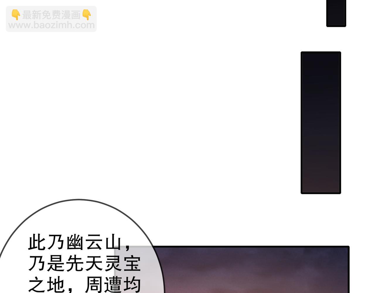 絕色道侶都說吾皇體質無敵 - 312-輕鬆拿捏(1/2) - 5