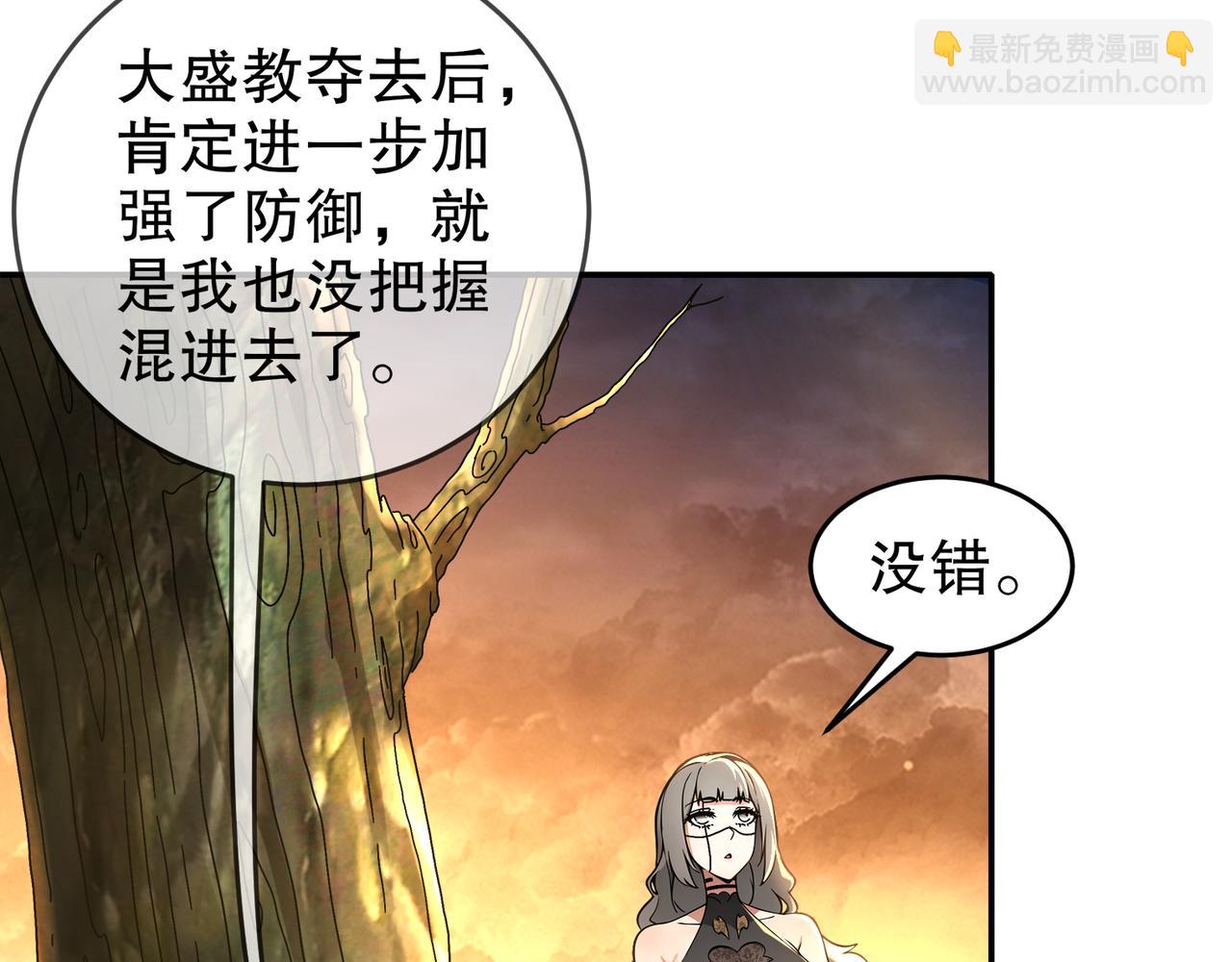 絕色道侶都說吾皇體質無敵 - 312-輕鬆拿捏(1/2) - 8