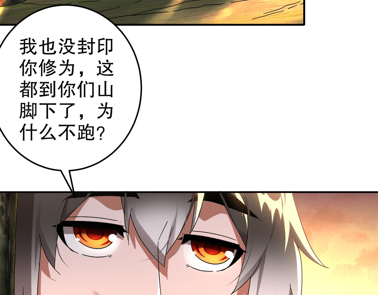 絕色道侶都說吾皇體質無敵 - 312-輕鬆拿捏(1/2) - 2