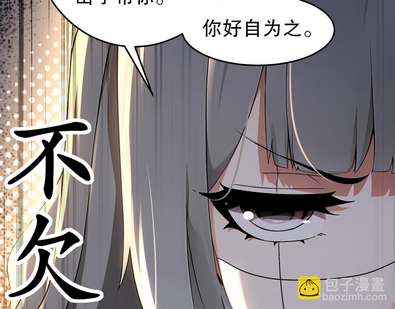 絕色道侶都說吾皇體質無敵 - 312-輕鬆拿捏(1/2) - 4