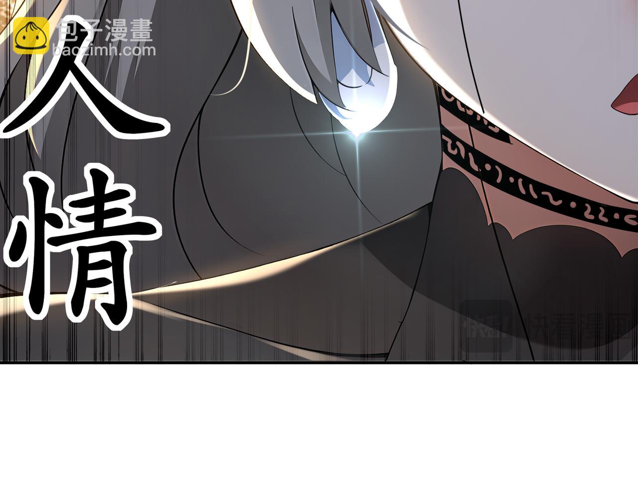 絕色道侶都說吾皇體質無敵 - 312-輕鬆拿捏(1/2) - 5