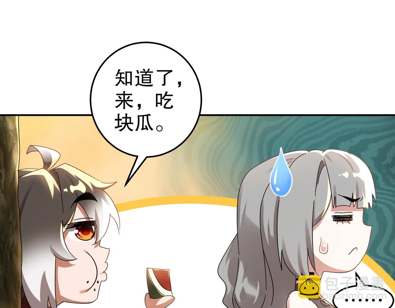 絕色道侶都說吾皇體質無敵 - 312-輕鬆拿捏(1/2) - 6