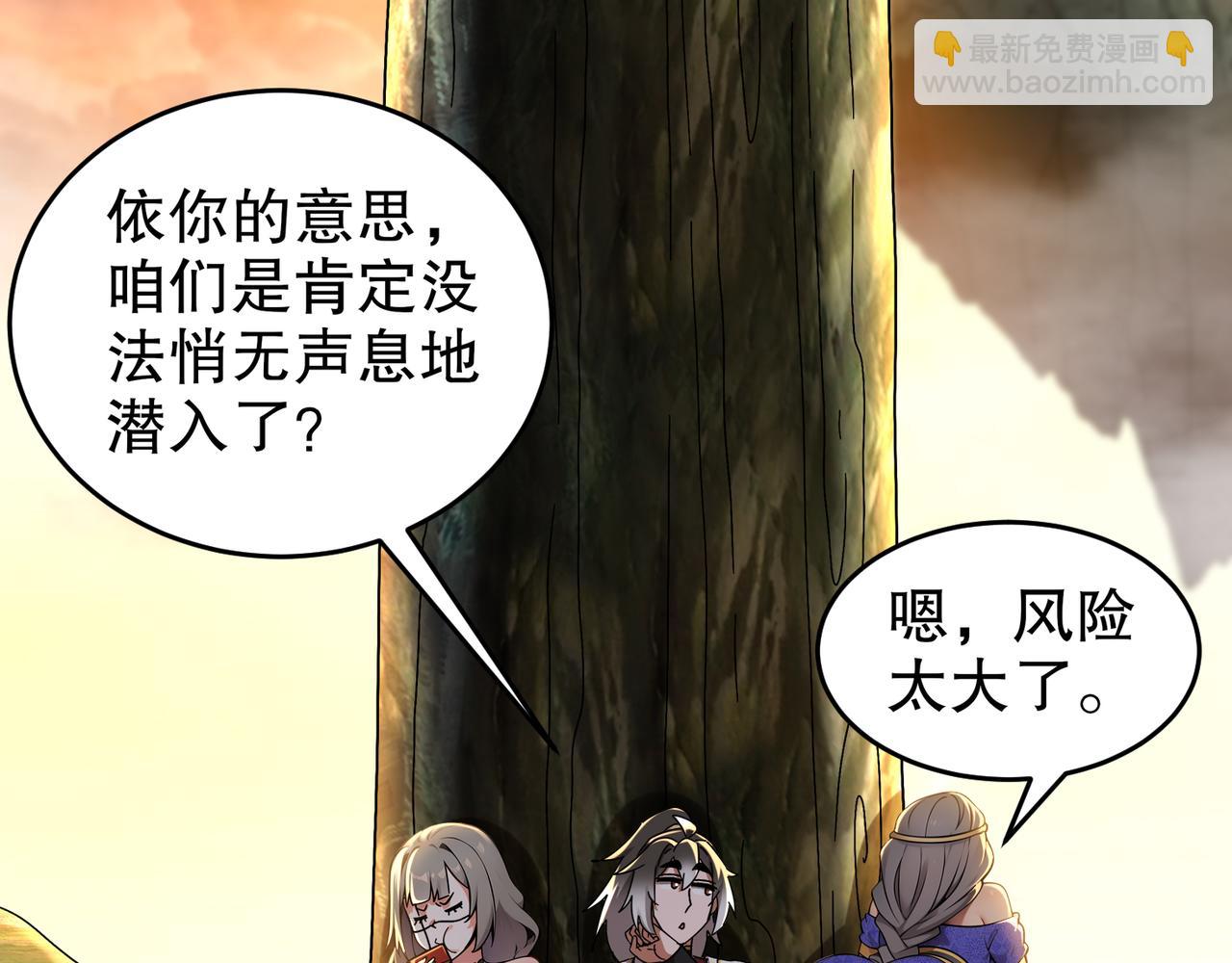 絕色道侶都說吾皇體質無敵 - 312-輕鬆拿捏(1/2) - 8