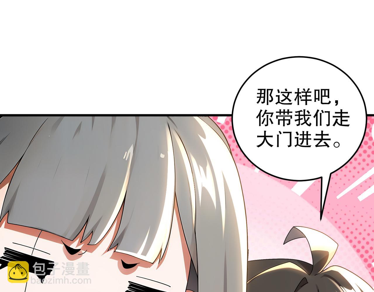 絕色道侶都說吾皇體質無敵 - 312-輕鬆拿捏(1/2) - 2