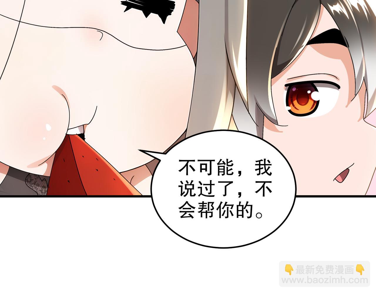 絕色道侶都說吾皇體質無敵 - 312-輕鬆拿捏(1/2) - 3