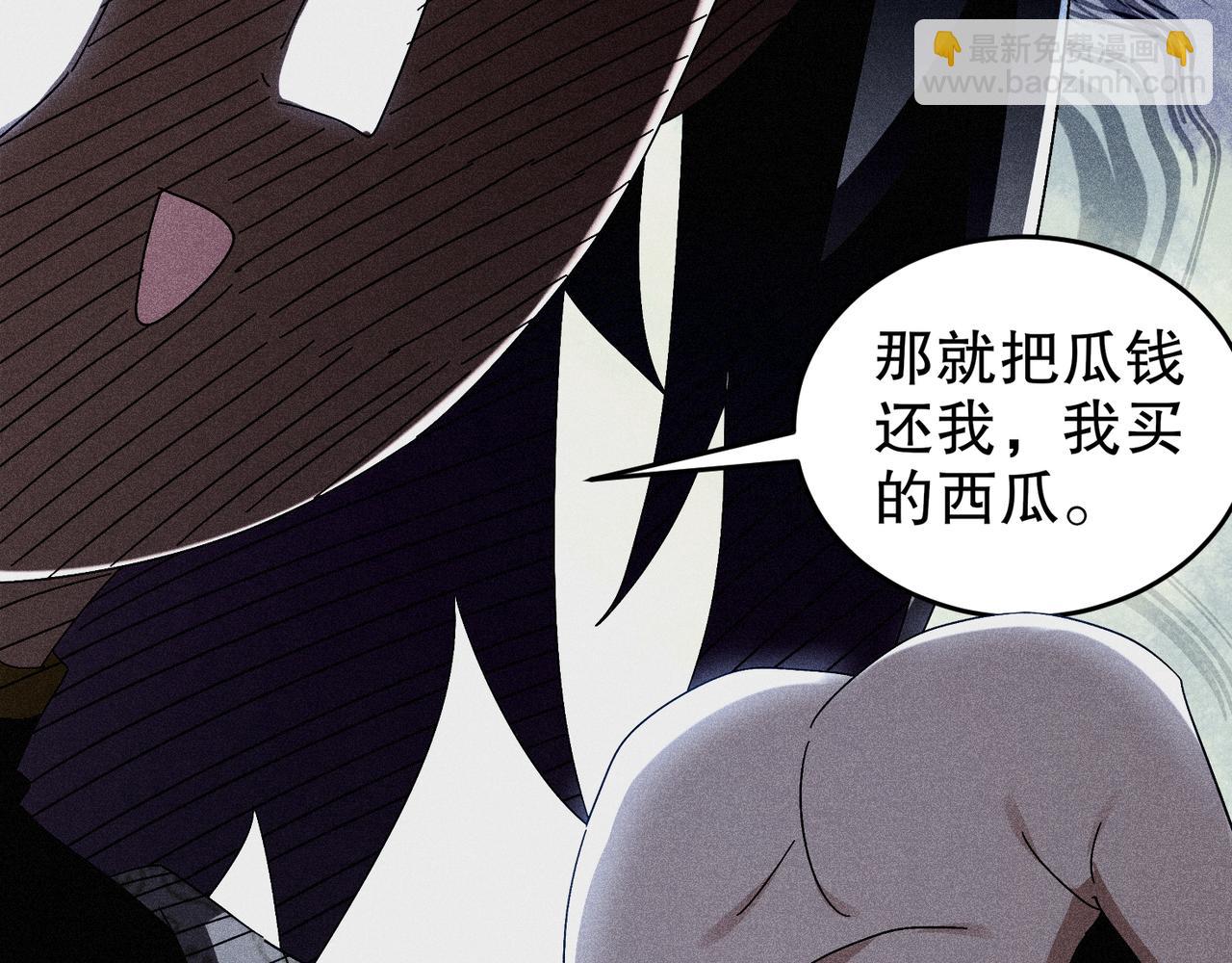 絕色道侶都說吾皇體質無敵 - 312-輕鬆拿捏(1/2) - 5