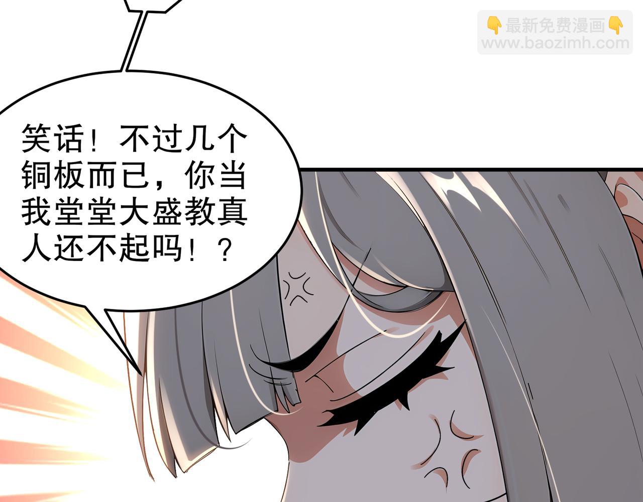 絕色道侶都說吾皇體質無敵 - 312-輕鬆拿捏(1/2) - 7