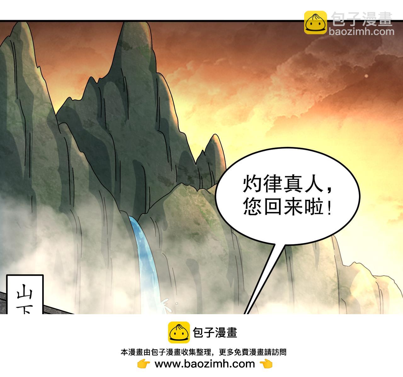 絕色道侶都說吾皇體質無敵 - 312-輕鬆拿捏(1/2) - 2