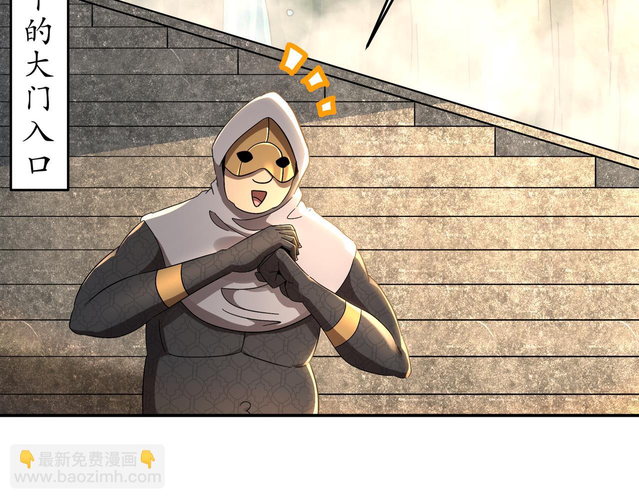 絕色道侶都說吾皇體質無敵 - 312-輕鬆拿捏(2/2) - 1