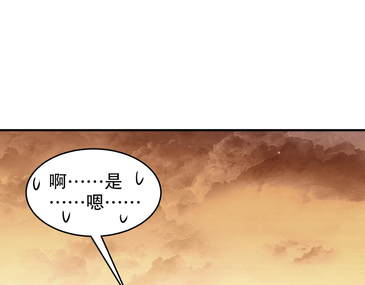 絕色道侶都說吾皇體質無敵 - 312-輕鬆拿捏(2/2) - 2