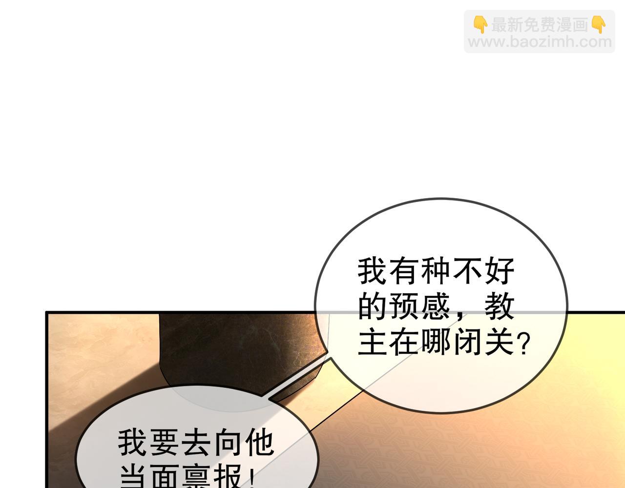 絕色道侶都說吾皇體質無敵 - 312-輕鬆拿捏(2/2) - 2