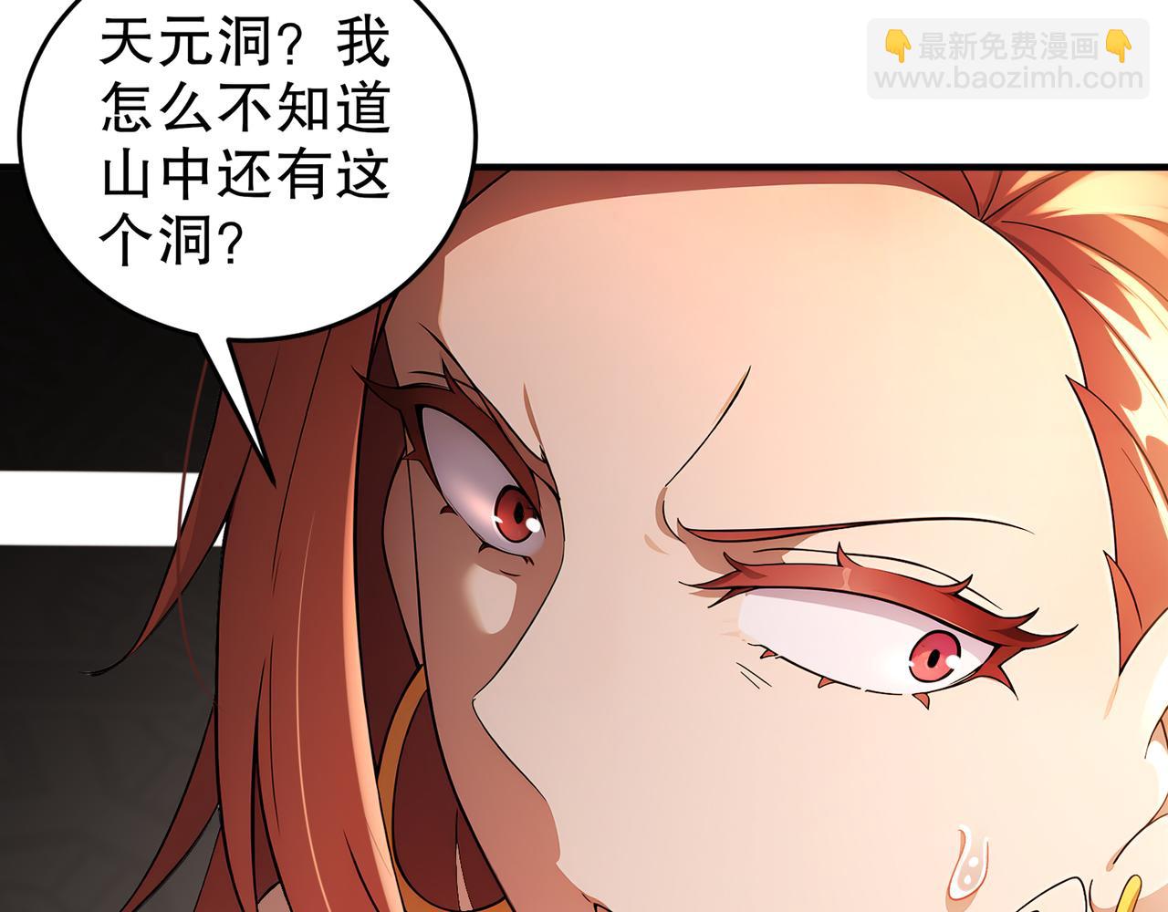 絕色道侶都說吾皇體質無敵 - 312-輕鬆拿捏(2/2) - 4