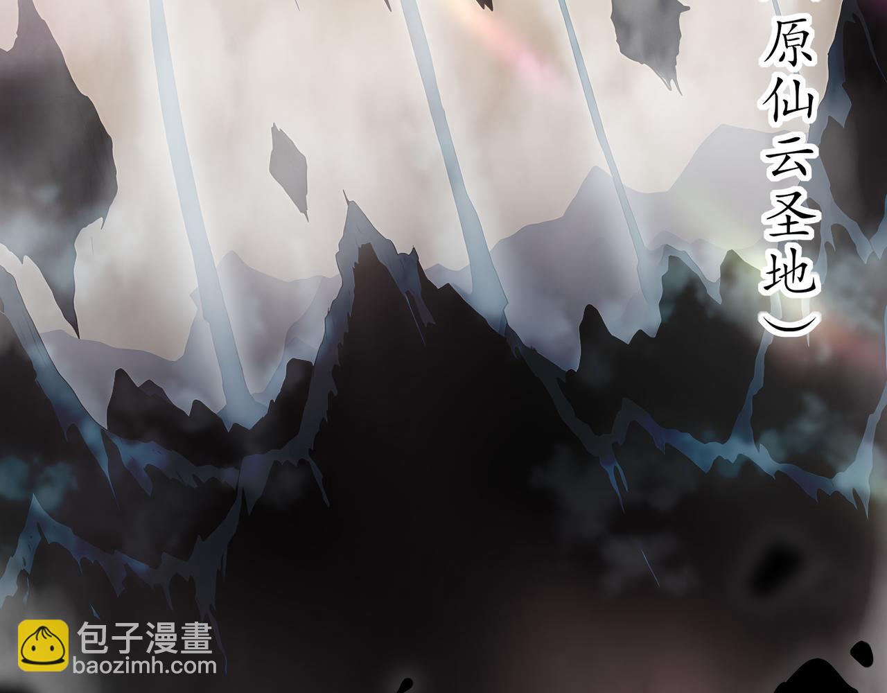 絕色道侶都說吾皇體質無敵 - 312-輕鬆拿捏(1/2) - 7