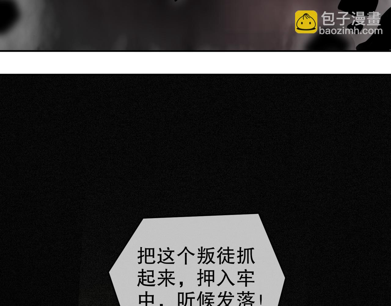 絕色道侶都說吾皇體質無敵 - 312-輕鬆拿捏(1/2) - 8