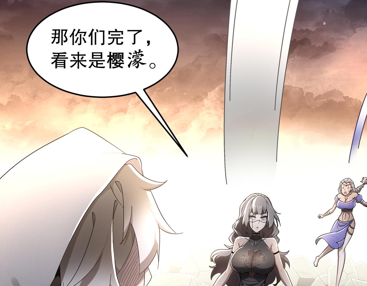 絕色道侶都說吾皇體質無敵 - 314-衆女下套，跑不掉(1/2) - 3