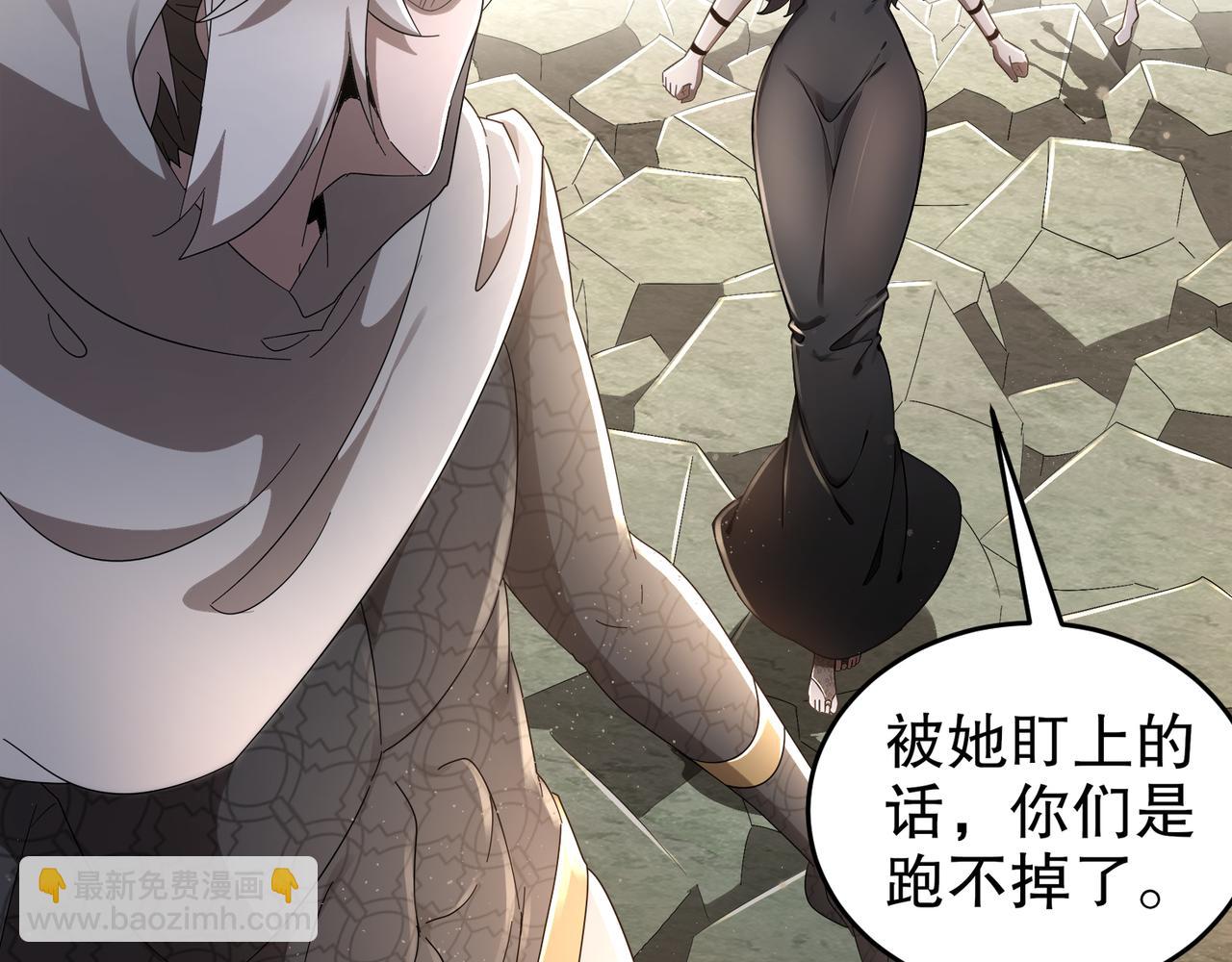 絕色道侶都說吾皇體質無敵 - 314-衆女下套，跑不掉(1/2) - 4