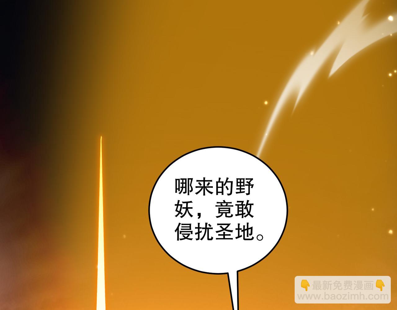 絕色道侶都說吾皇體質無敵 - 314-衆女下套，跑不掉(1/2) - 7