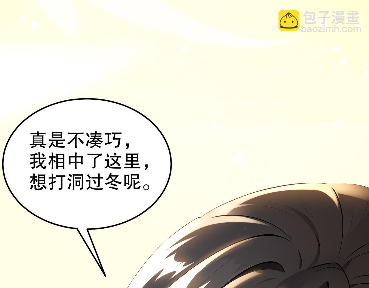 絕色道侶都說吾皇體質無敵 - 314-衆女下套，跑不掉(1/2) - 5