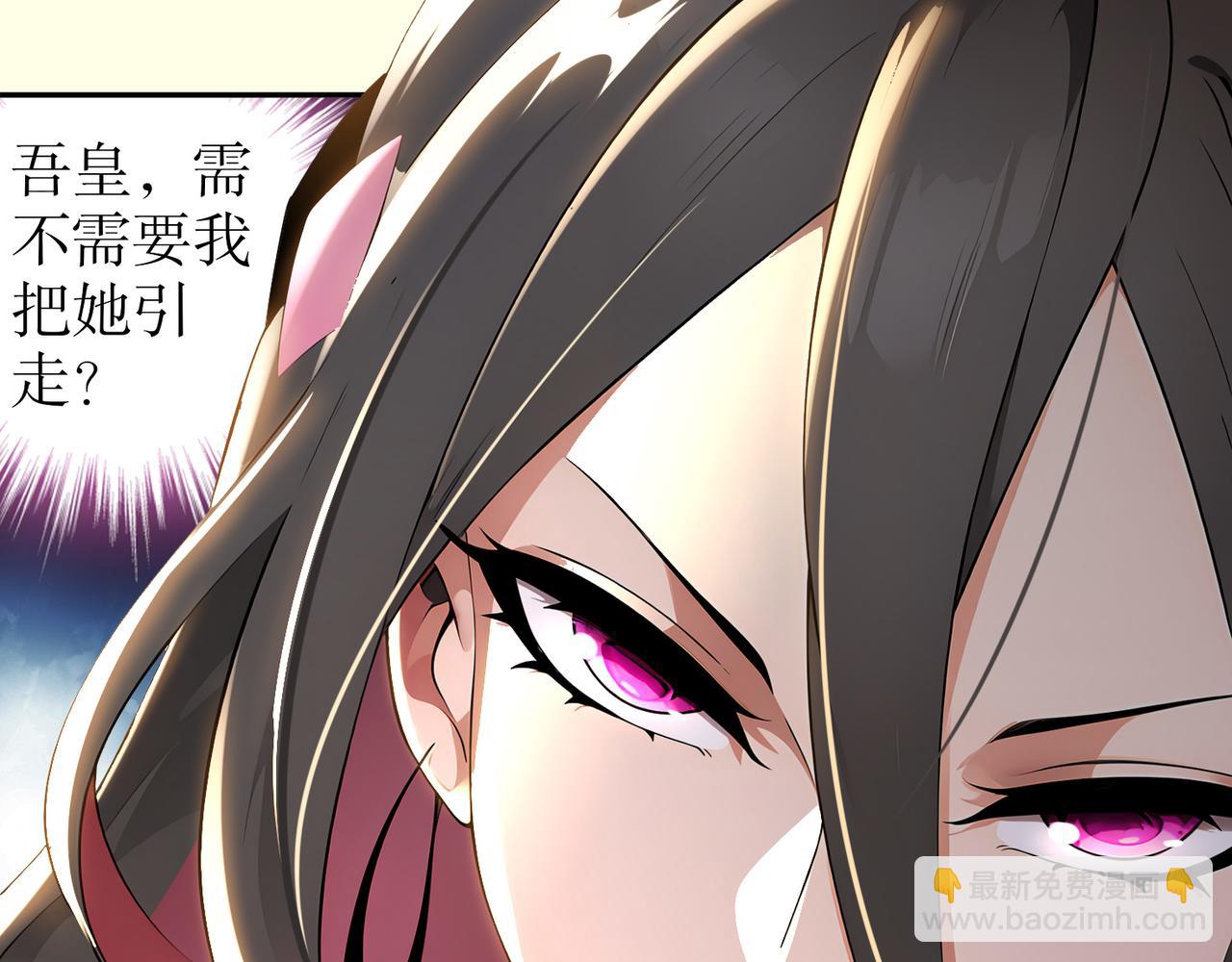 絕色道侶都說吾皇體質無敵 - 314-衆女下套，跑不掉(1/2) - 6