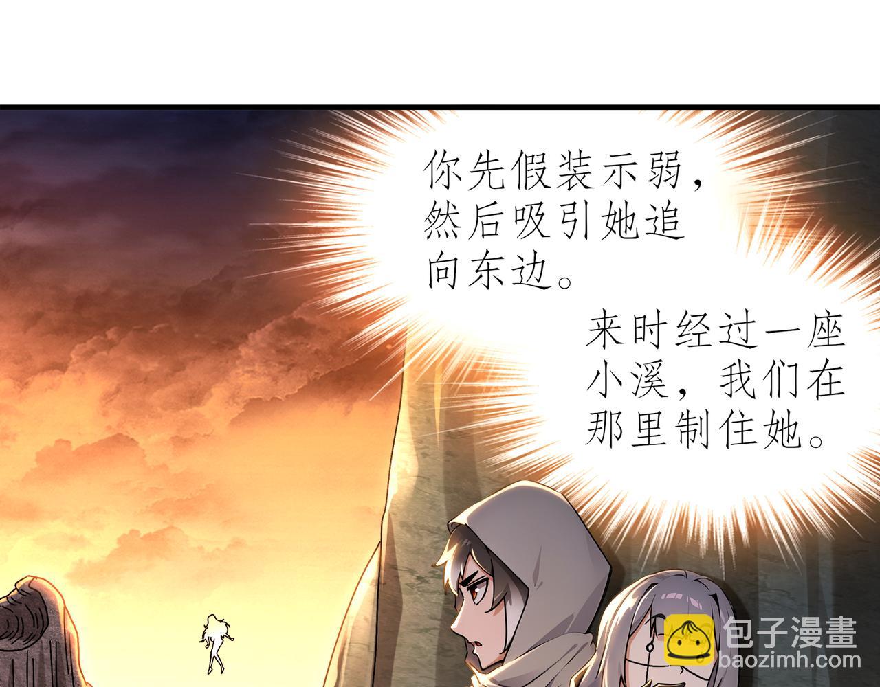 絕色道侶都說吾皇體質無敵 - 314-衆女下套，跑不掉(1/2) - 8