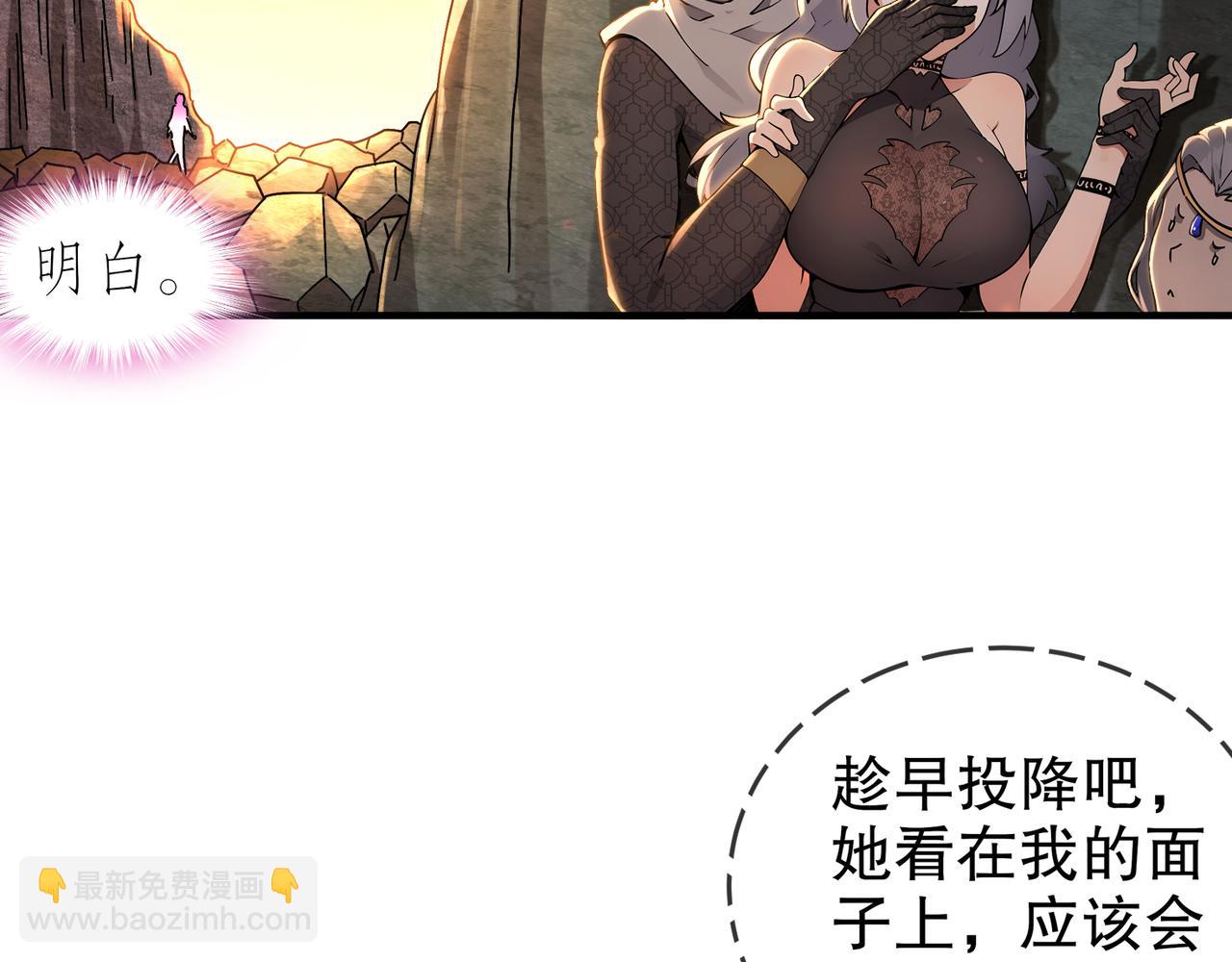 絕色道侶都說吾皇體質無敵 - 314-衆女下套，跑不掉(1/2) - 1