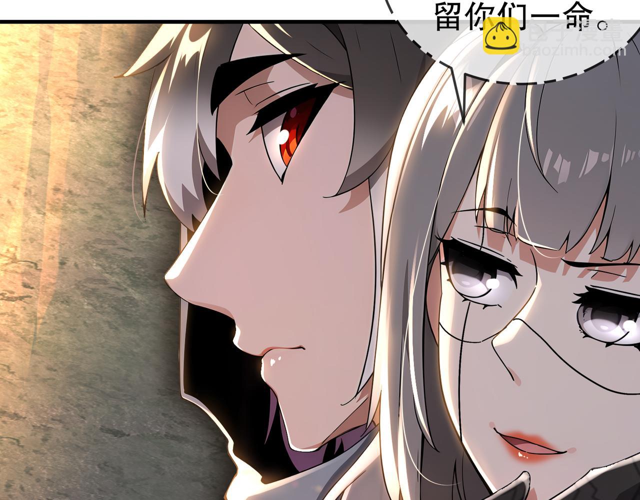 絕色道侶都說吾皇體質無敵 - 314-衆女下套，跑不掉(1/2) - 2