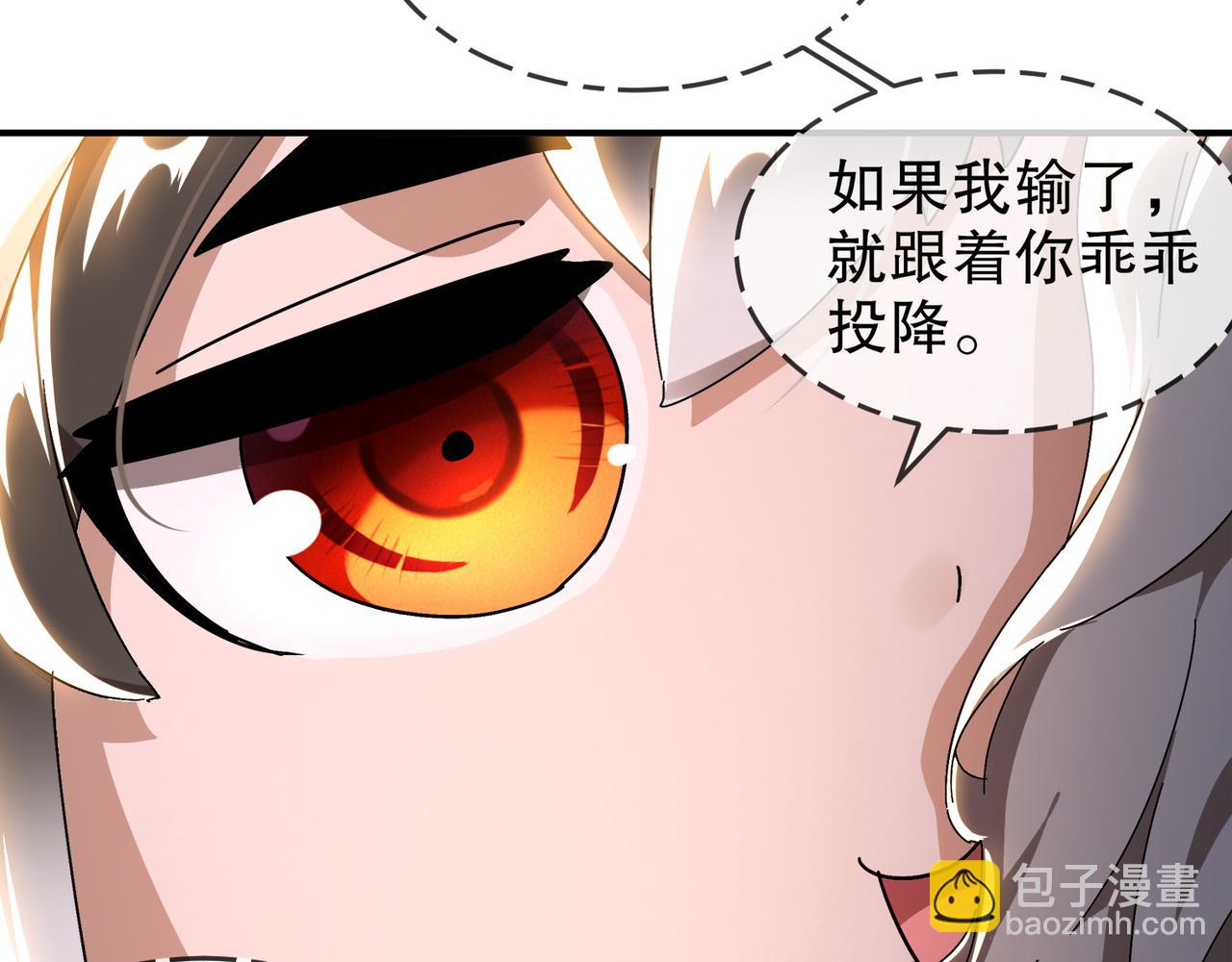 絕色道侶都說吾皇體質無敵 - 314-衆女下套，跑不掉(1/2) - 1