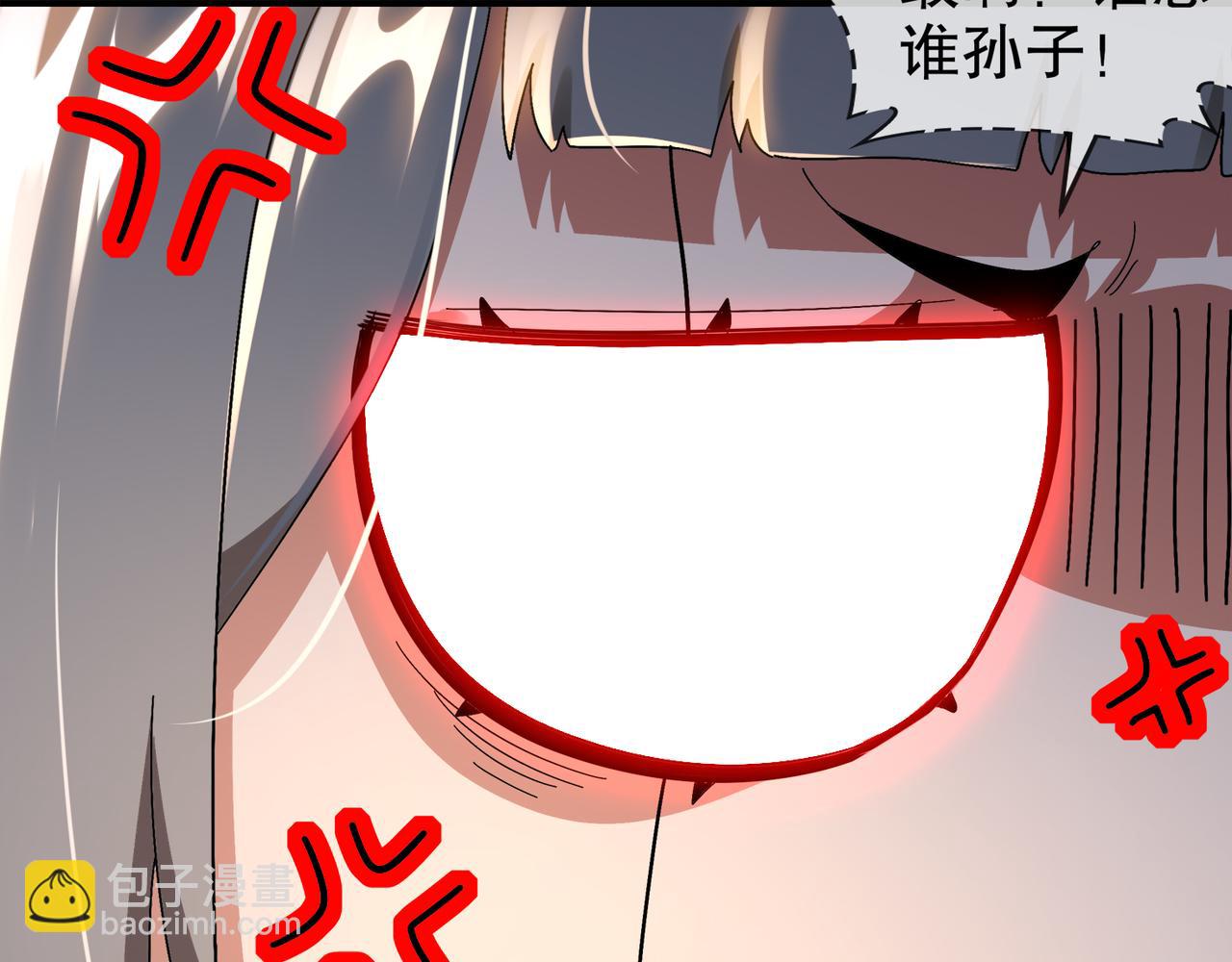 絕色道侶都說吾皇體質無敵 - 314-衆女下套，跑不掉(1/2) - 3