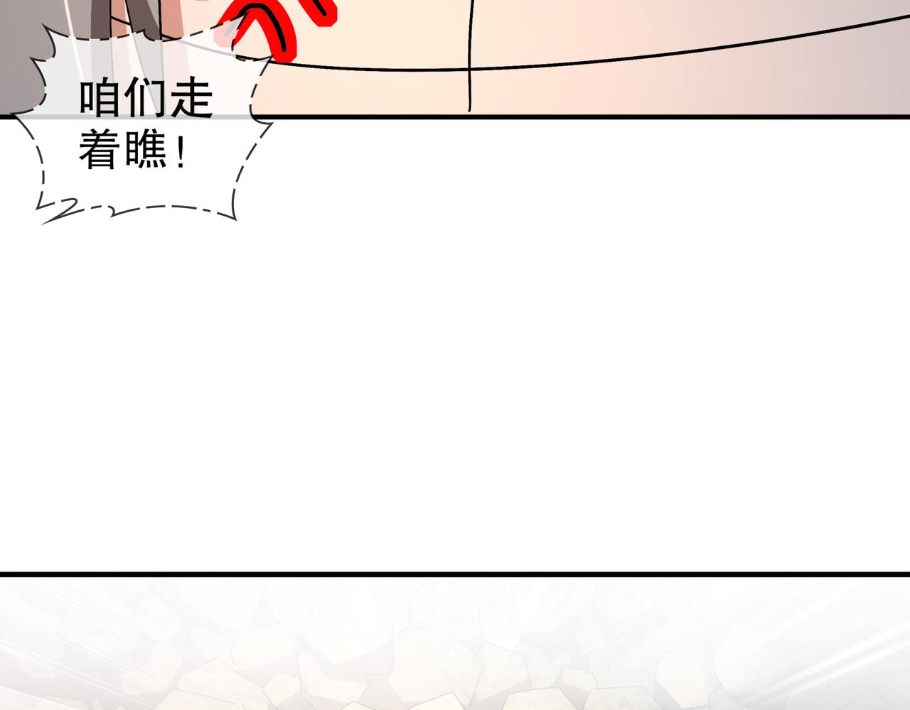 絕色道侶都說吾皇體質無敵 - 314-衆女下套，跑不掉(1/2) - 4