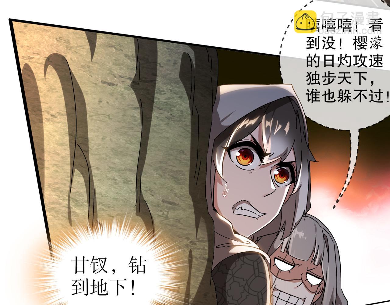 絕色道侶都說吾皇體質無敵 - 314-衆女下套，跑不掉(1/2) - 4