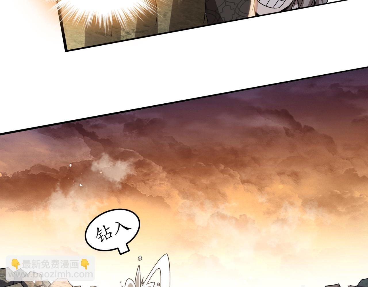 絕色道侶都說吾皇體質無敵 - 314-衆女下套，跑不掉(1/2) - 5