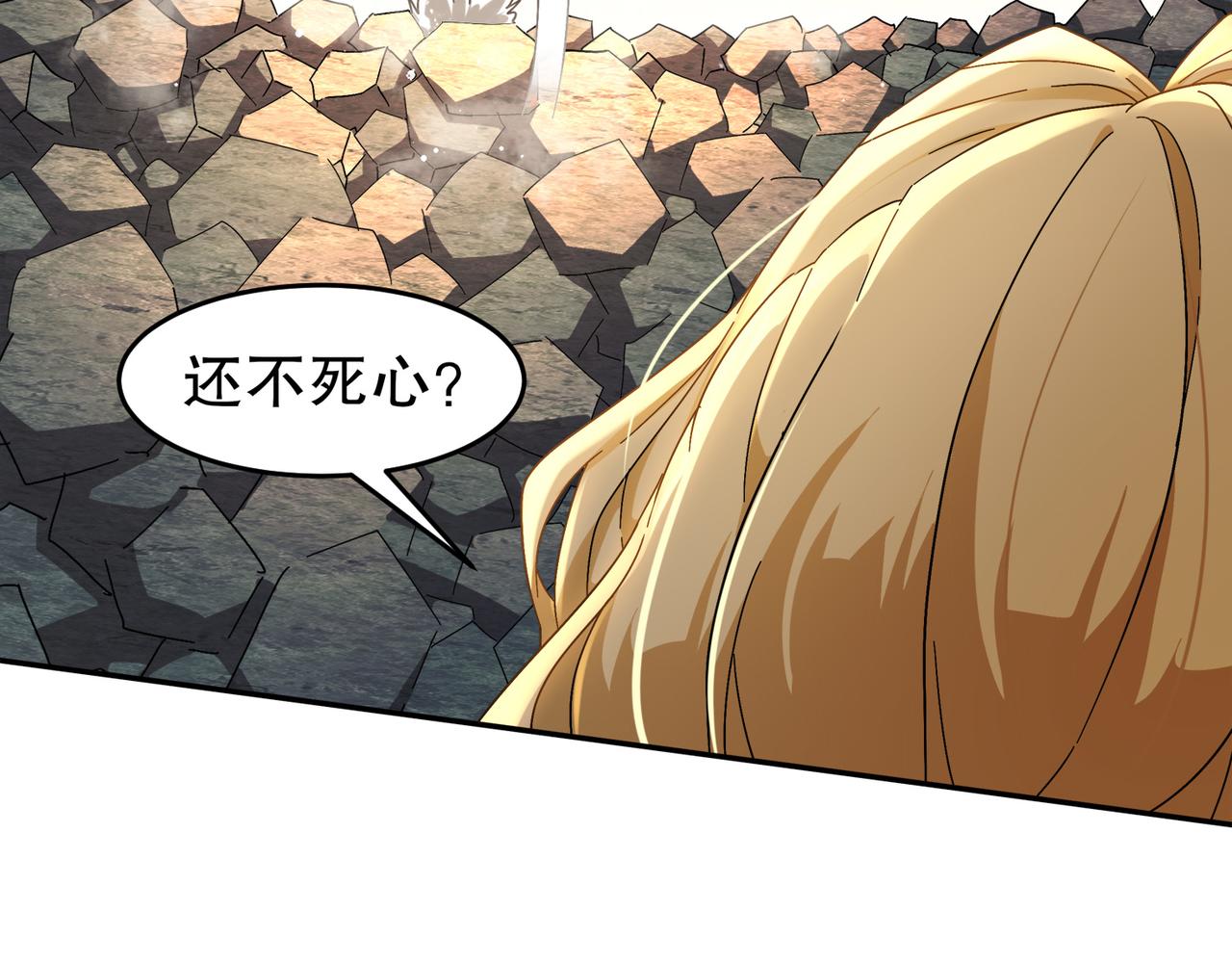 絕色道侶都說吾皇體質無敵 - 314-衆女下套，跑不掉(1/2) - 6