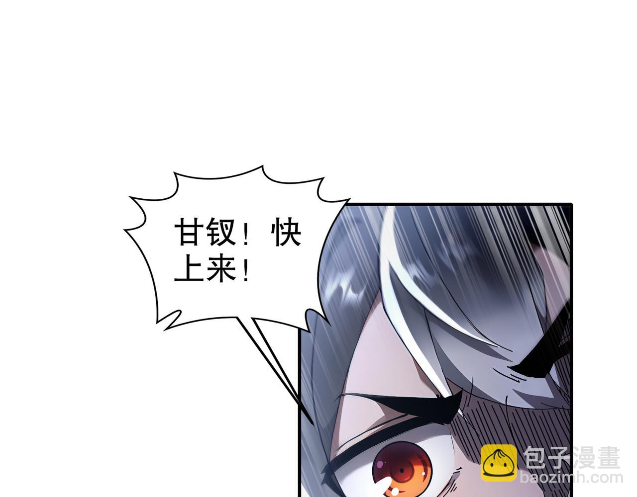 絕色道侶都說吾皇體質無敵 - 314-衆女下套，跑不掉(1/2) - 5