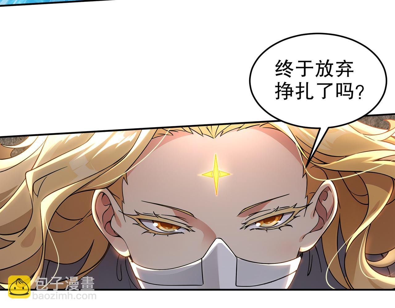 絕色道侶都說吾皇體質無敵 - 314-衆女下套，跑不掉(2/2) - 4