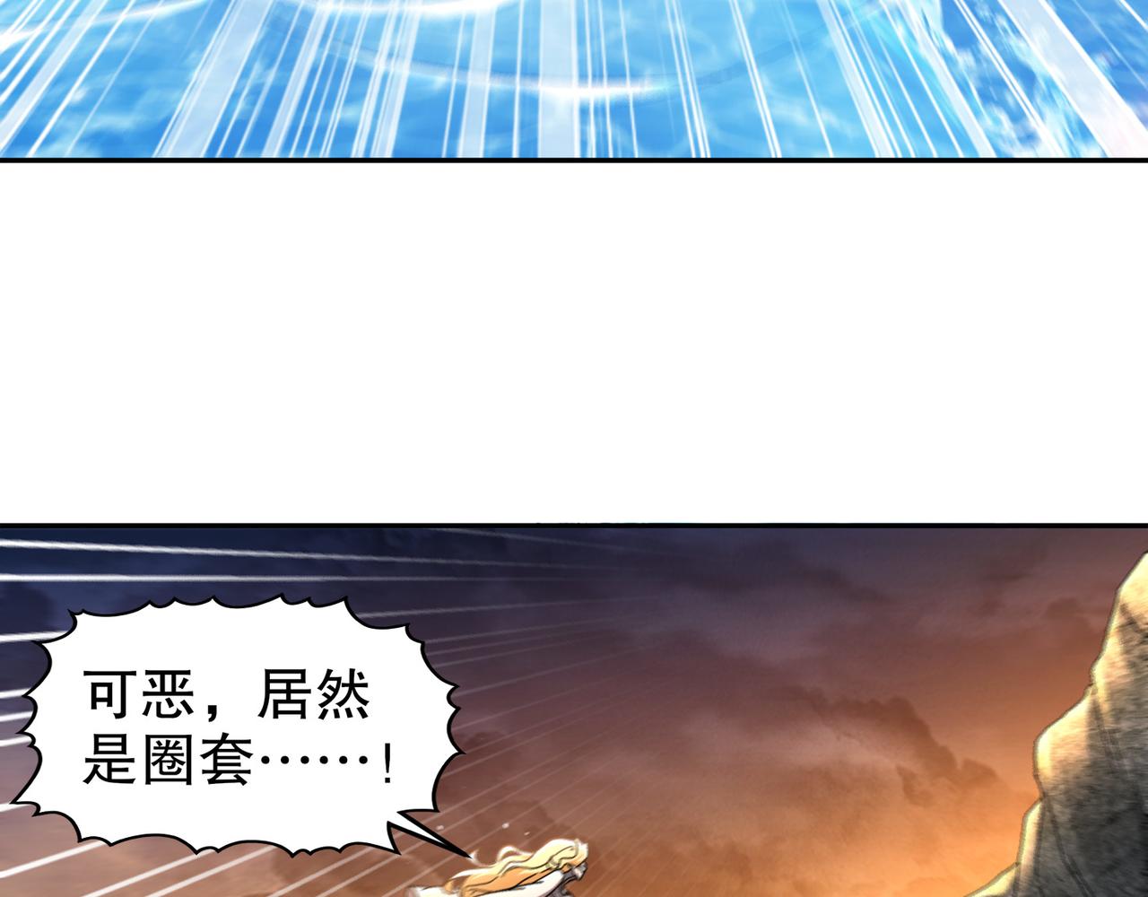 絕色道侶都說吾皇體質無敵 - 314-衆女下套，跑不掉(2/2) - 1